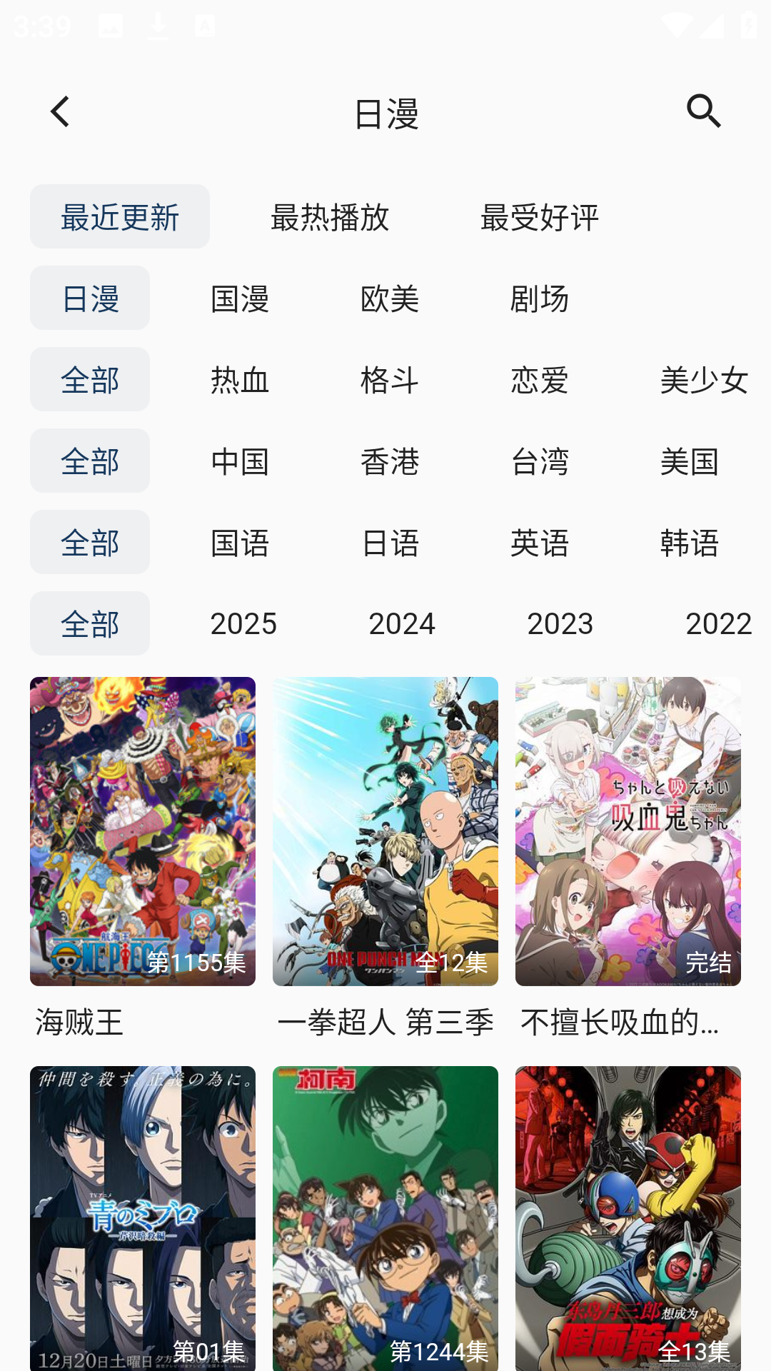 《kk动漫》蓝光1080P无删减版：沉浸式追番殿堂，全网最全动漫资源库《kk动漫》情感故事全集在线观看