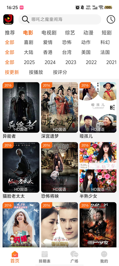 《金牌影院》免费高清4K在线看-金牌影院电视剧大全免费观看正片-金牌影院电视剧免费版下载安装-金牌影院电视剧免费观看完整版