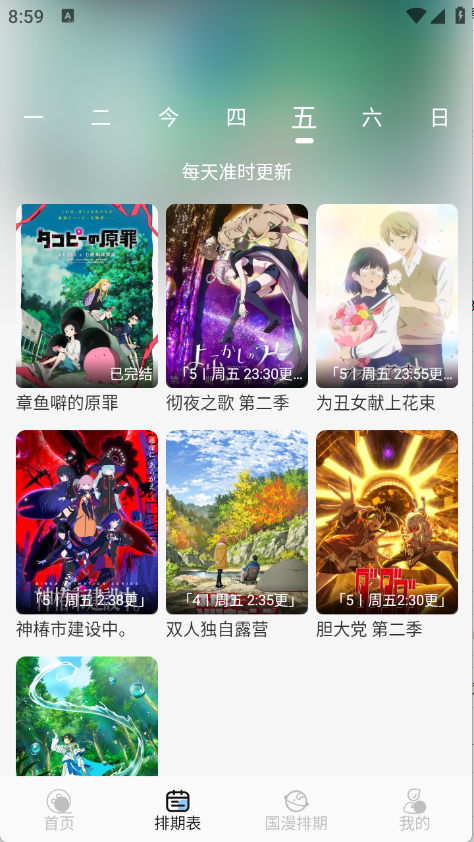 《StarAni动漫 2026最新版》《StarAni动漫》2026最新版！无广告追番神器！《StarAni动漫》蓝光1080P超清资源，starani安卓版下载1.0.7，starsky动漫版体验！《StarAni动漫 2026最新版》