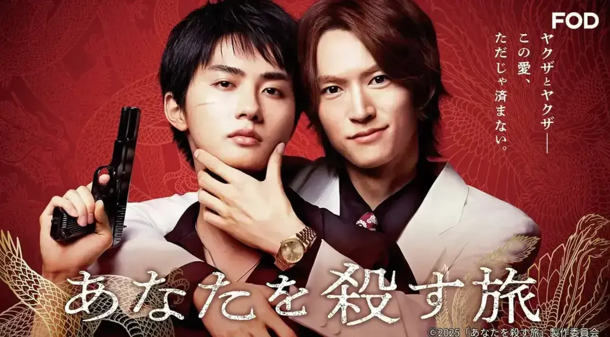 《杀死你的旅程》未删减中文版在线观看-《杀死你的旅程》4K高清资源全集中字免费看