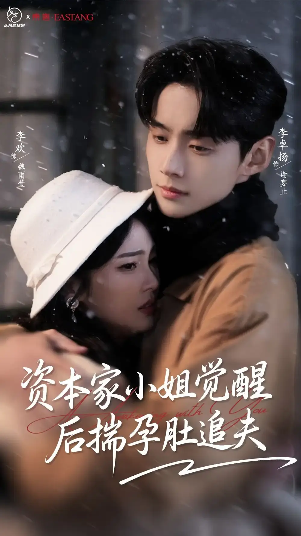 《资本家小姐觉醒后揣孕肚追夫》完整版哪里能看？《资本家小姐觉醒后揣孕肚追夫》71集超清资源如何获取？