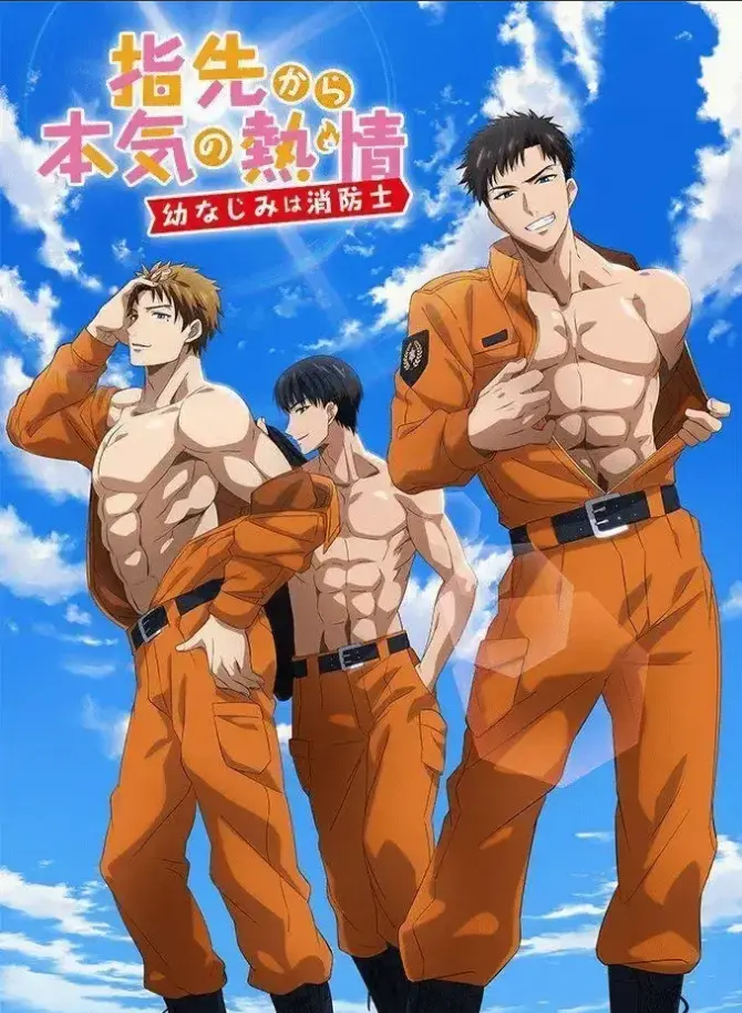 《我的青梅竹马是消防员》 ｜ 超清1080P无删减版 ｜ 凉与飒马同居物语 ｜ 百度网盘高清资源 ｜ 全集情感故事