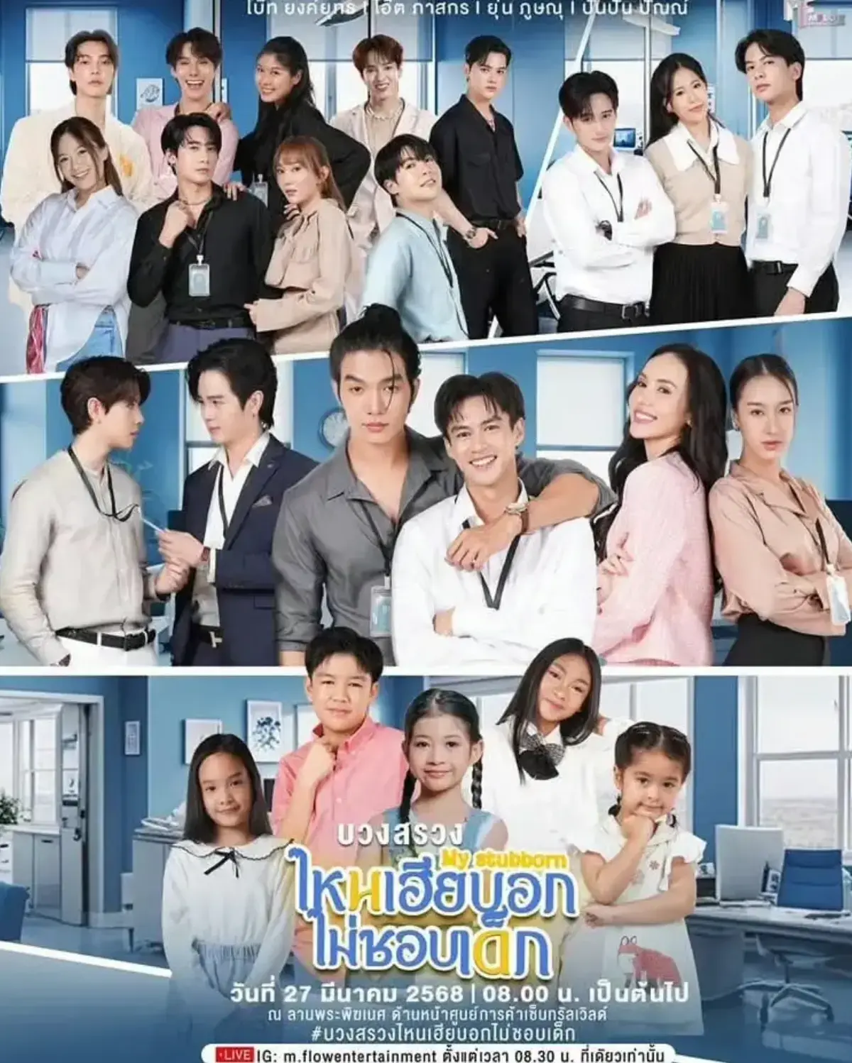 《心口不一特别篇》4K高清未删减版全集 - 泰剧《心口不一特别篇》1080P超清完整版在线观看