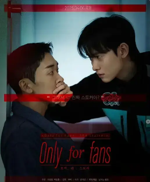 《仅限粉丝2》超清未删减版｜《仅限粉丝2》双男主情感纠葛，1080P高清资源在线观看，沉浸式体验粉丝与偶像的禁忌之恋