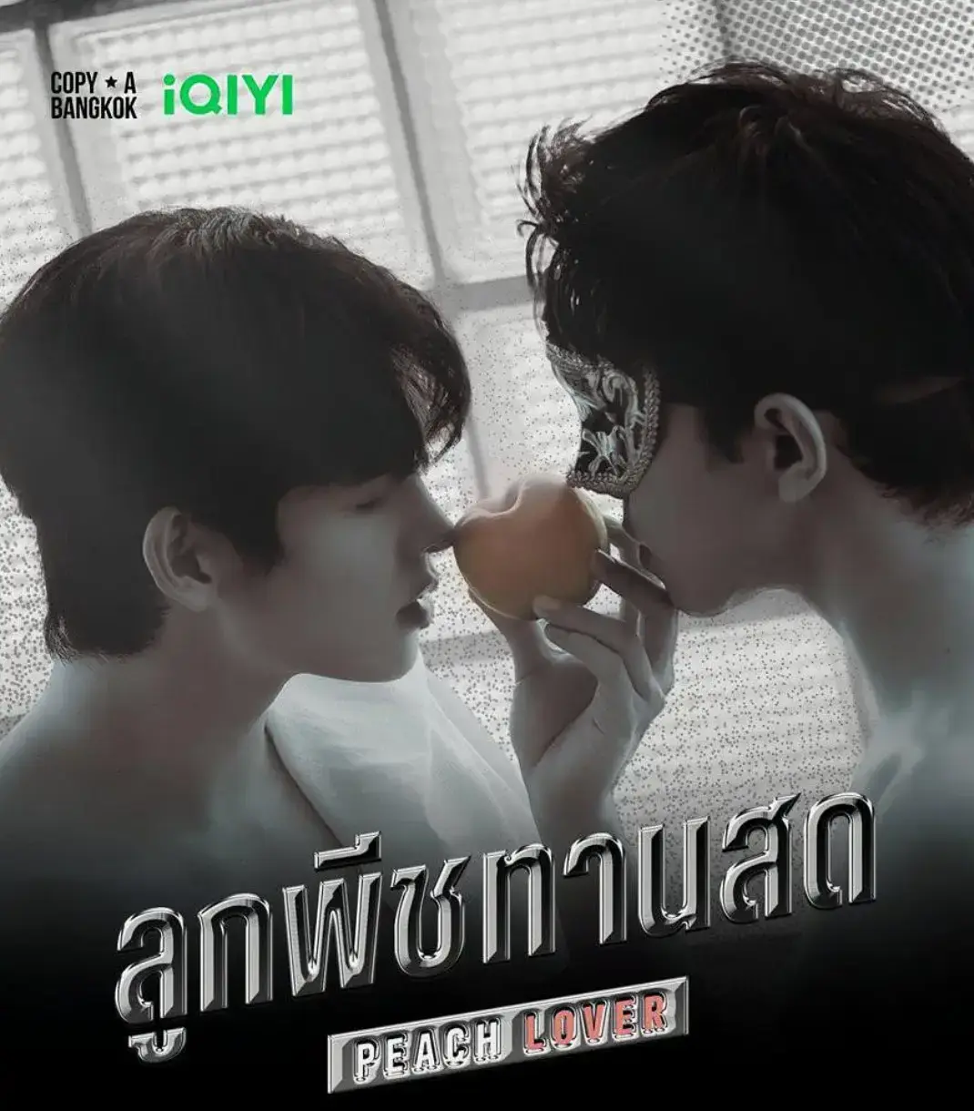 《桃恋者》太上头了！双男主宿命纠缠虐到肝颤！《桃恋者》1080P超清未删减版全集资源速存！