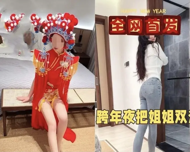 《海角社区姐弟跨年新做》超清完整版资源在线看-《海角社区姐弟跨年新做》无广告播放夸克云盘高清未删减下载