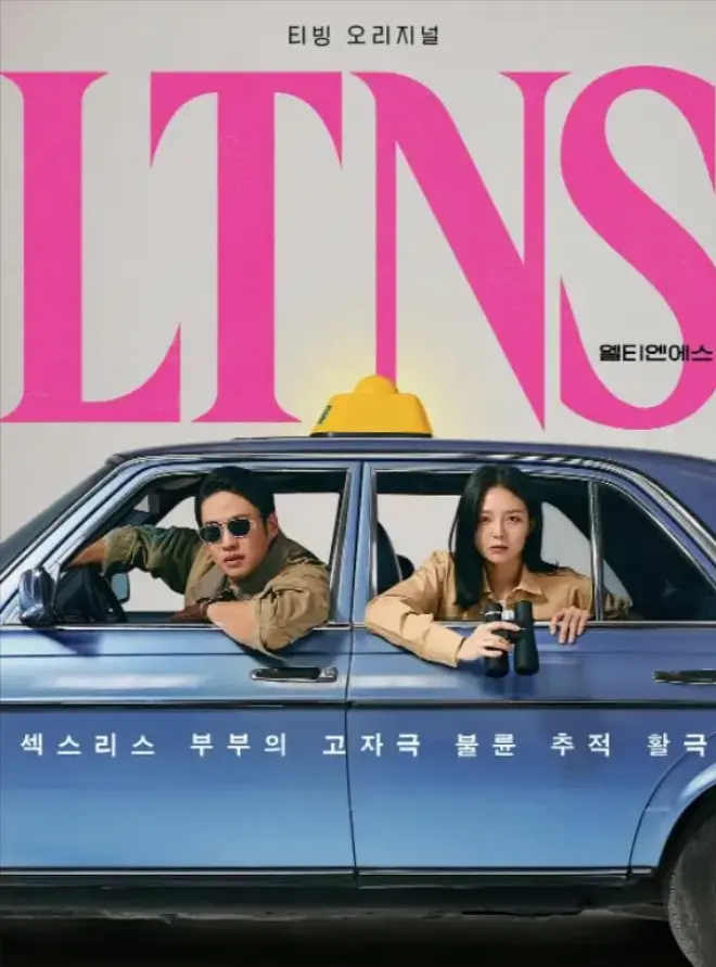 《好久没做》全集4K未删减完整版资源_韩剧《好久没做》百度网盘/UC网盘/夸克网盘高清下载