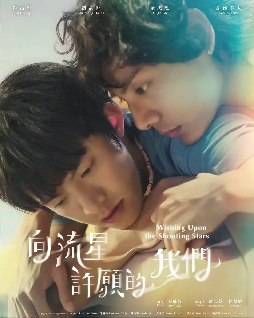 《向流星许愿的我们》完整版HD中字在线观看-《向流星许愿的我们》1080P超清未删减版全集资源