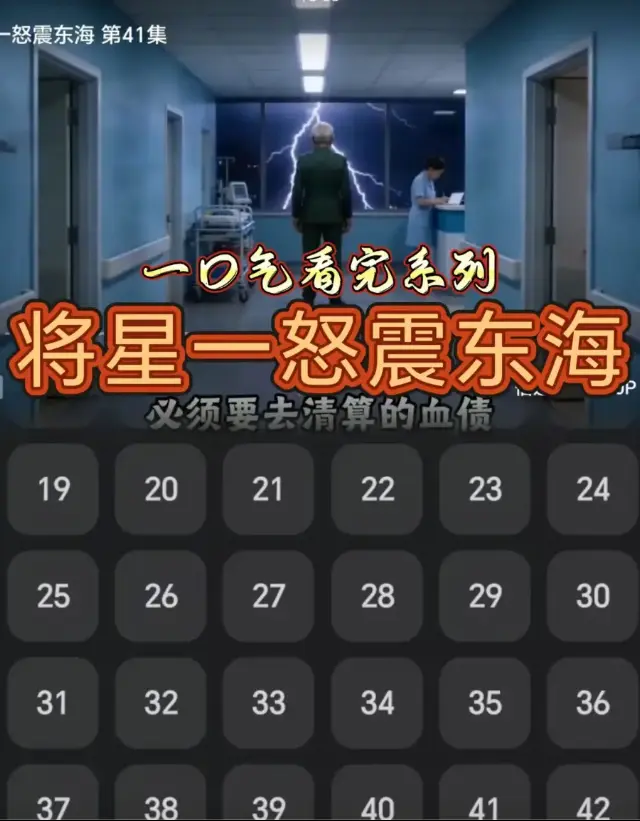 《将星一怒震东海-动漫合集》《将星一怒震东海》动漫合集迅雷网盘下载资源！《将星一怒震东海》全集完整版1080P高清在线观看《将星一怒震东海-动漫合集》