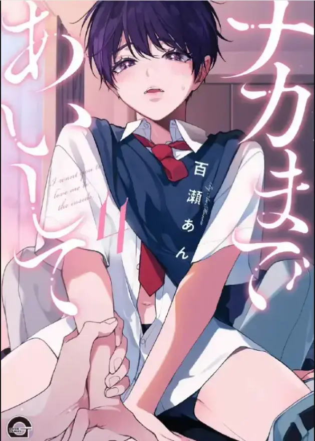 《爱我直达深处》百度网盘资源秒存_《爱我直达深处》未删减版全集高清下载_星辰影视