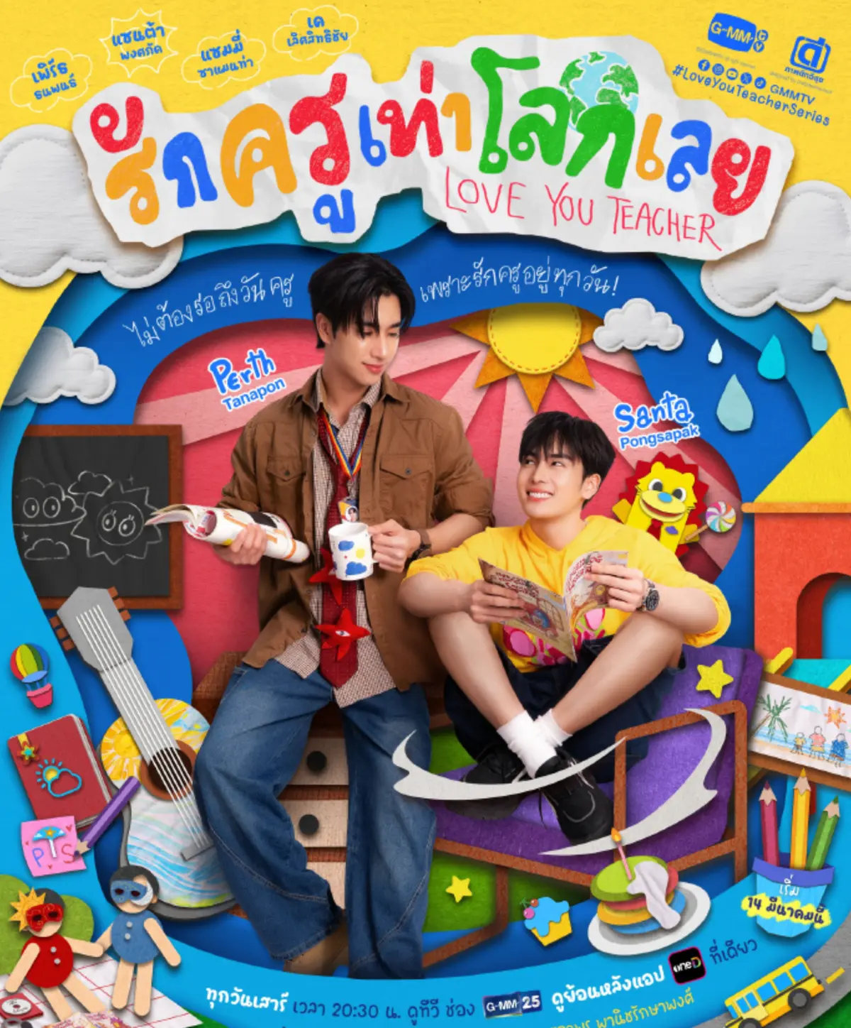 《爱你老师》百度网盘资源下载 | 2026年《良师男友》HD高清无删减完整版 | 双男主腐剧《爱你老师》迅雷网盘观看