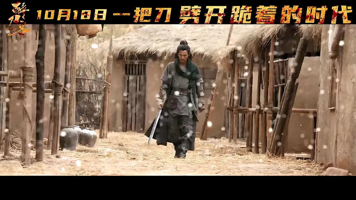 《醉刀客》迅雷网盘播放下载资源！《醉刀客》1080P超清未删减版在线观看无广告