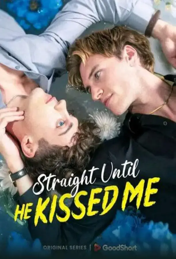 《直到他吻了我》高清资源哪里找？2025高分BL双男主剧《直到他吻了我》完整版网盘下载/在线观看指南