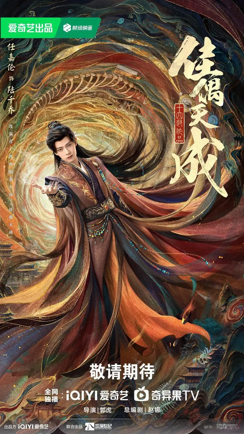 立即观看《佳偶天成》全集！《佳偶天成》高清资源在线播放