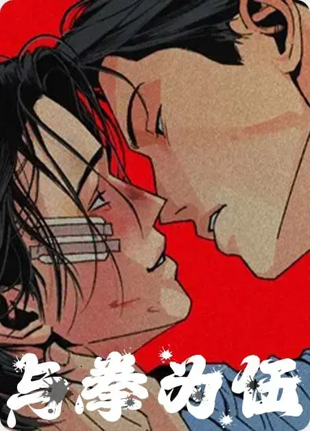 《주의평화》韩漫《주의평화》未删减高清全集！和平背后的暗流太震撼，网盘资源速存