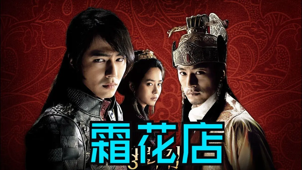 《霜花店》超清1080P无删减版资源下载，《霜花店》百度网盘/夸克网盘/迅雷网盘高清完整版在线观看