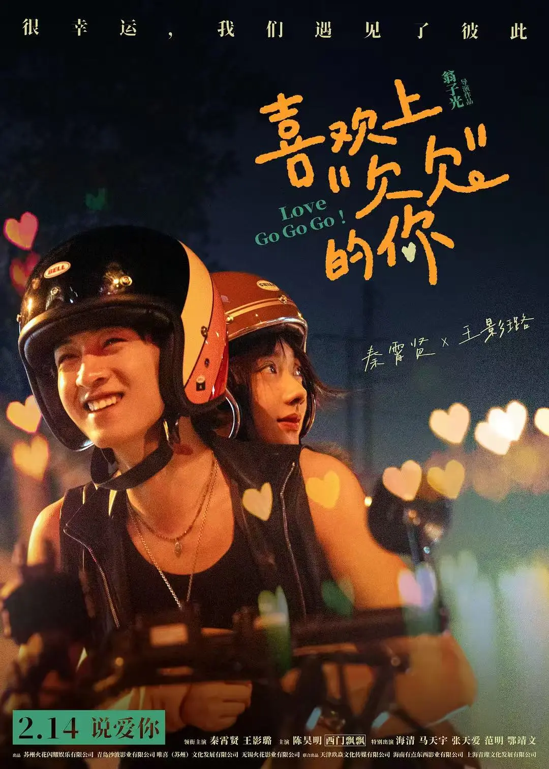 《喜欢上“欠欠”的你》百度网盘资源下载-《喜欢上“欠欠”的你》1080P超清未删减版全集完整资源