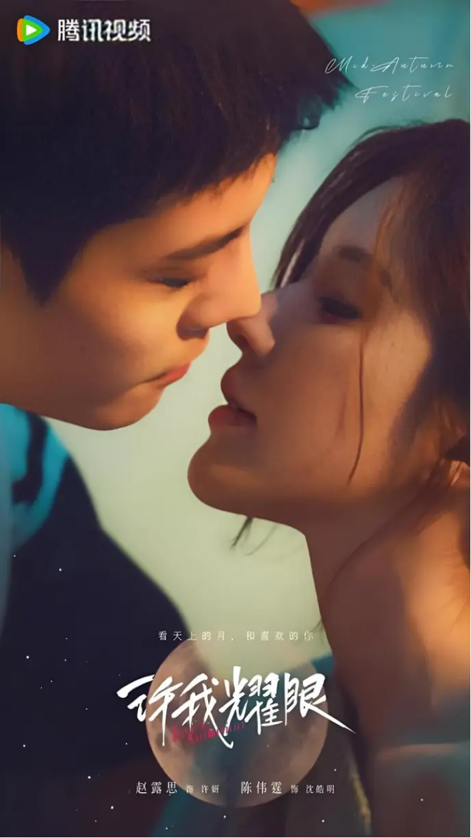 《表面光鲜的婚姻》赵露思陈伟霆协议夫妻！《表面光鲜的婚姻》全集1080P无删减版，看他们如何从博弈到真心相爱！