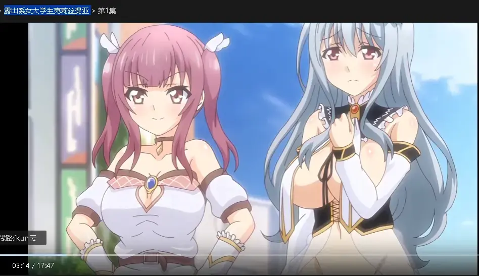 《露出系女大学生克莉丝提亚》迅雷网盘下载资源，《露出系女大学生克莉丝提亚》1080P超清未删减版全集在线观看