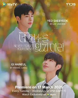 《勿忘仇敌》超清全集资源下载，《勿忘仇敌》韩剧双男主夸克网盘在线观看完整版