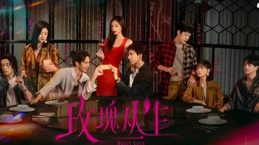 《玫瑰丛生》开局就上头！127次全胜鉴情师这次栽了？《玫瑰丛生》全集1080P超清资源速存！