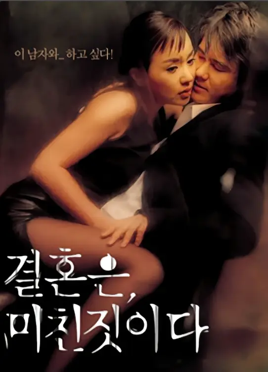 《周末同床》未删减版1080P高清资源《周末同床》百度网盘下载完整版