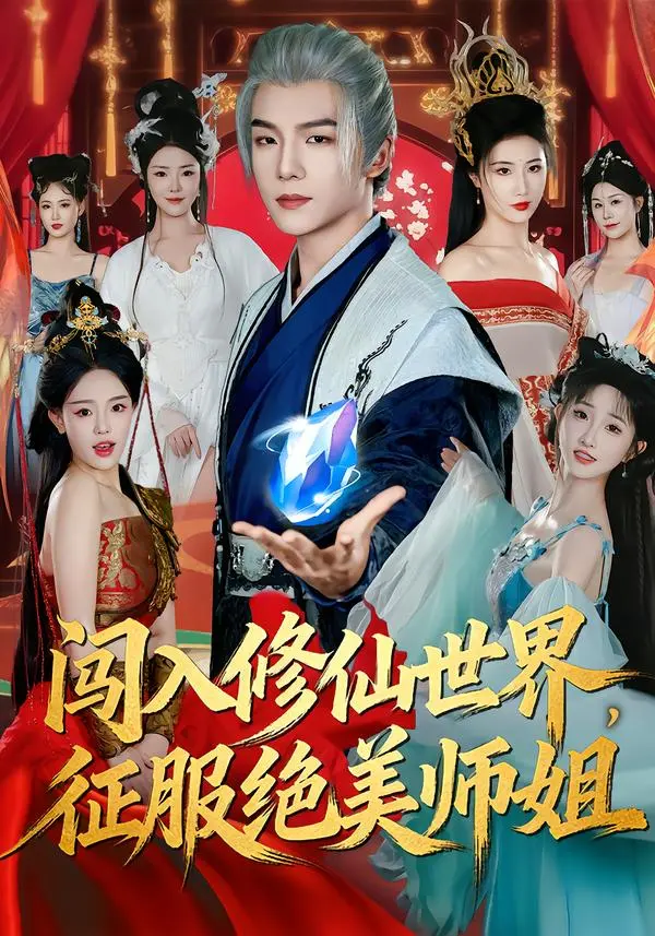 《2026年1月31日新剧59部热门短剧合集》立即观看！《2026年1月31日新剧59部热门短剧合集》百度网盘/夸克网盘/迅雷网盘资源下载全集