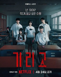 《夺命许愿》4K高清版《夺命许愿》2026全集恐怖韩剧无删减资源