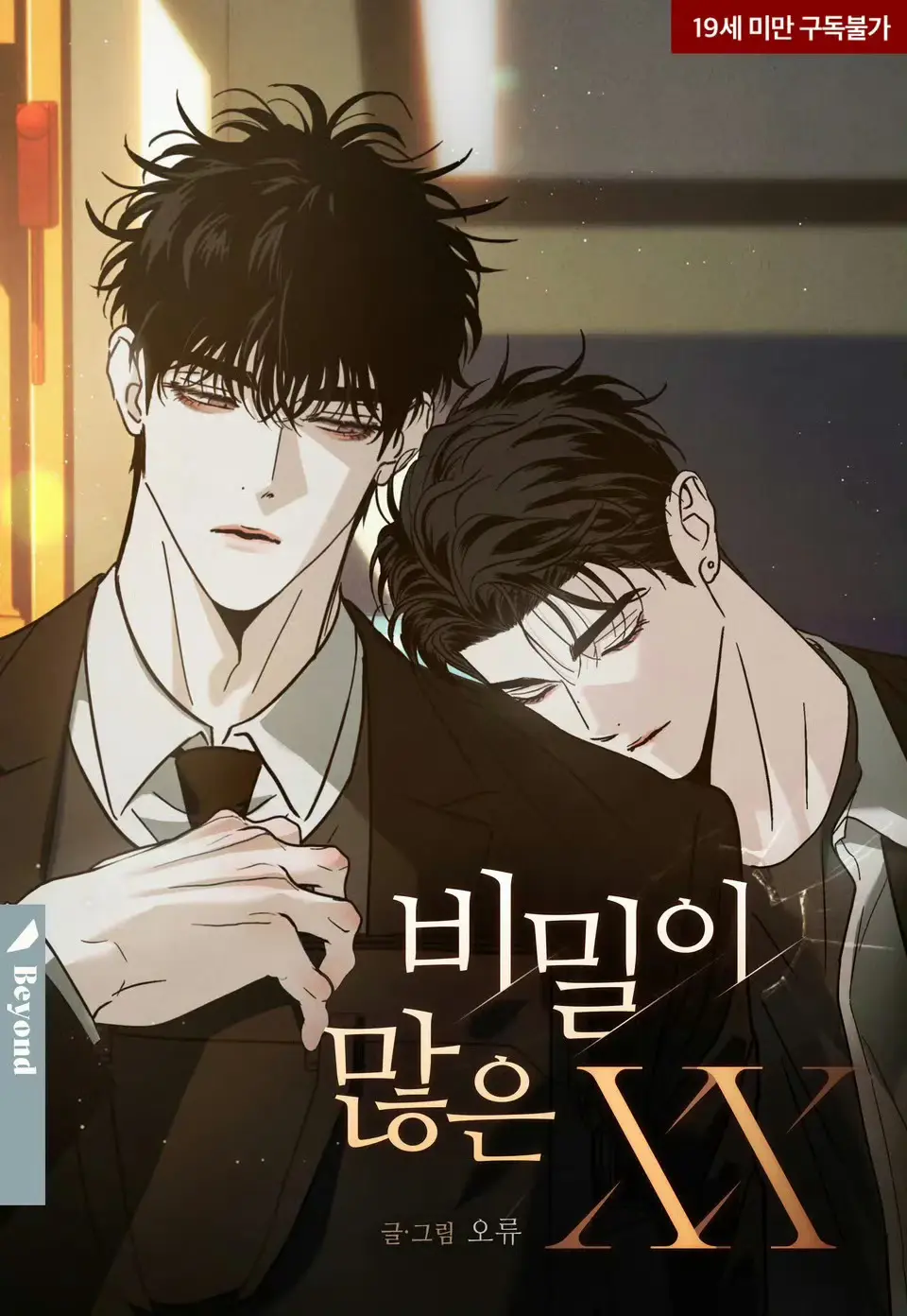 立即观看《秘密很多的XX》无删减版！《秘密很多的XX》全集高清资源在线播放