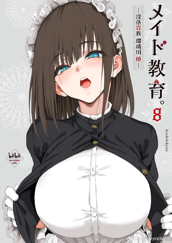 《女仆教育2》无删减1080P下载《女仆教育2》全集在线观看