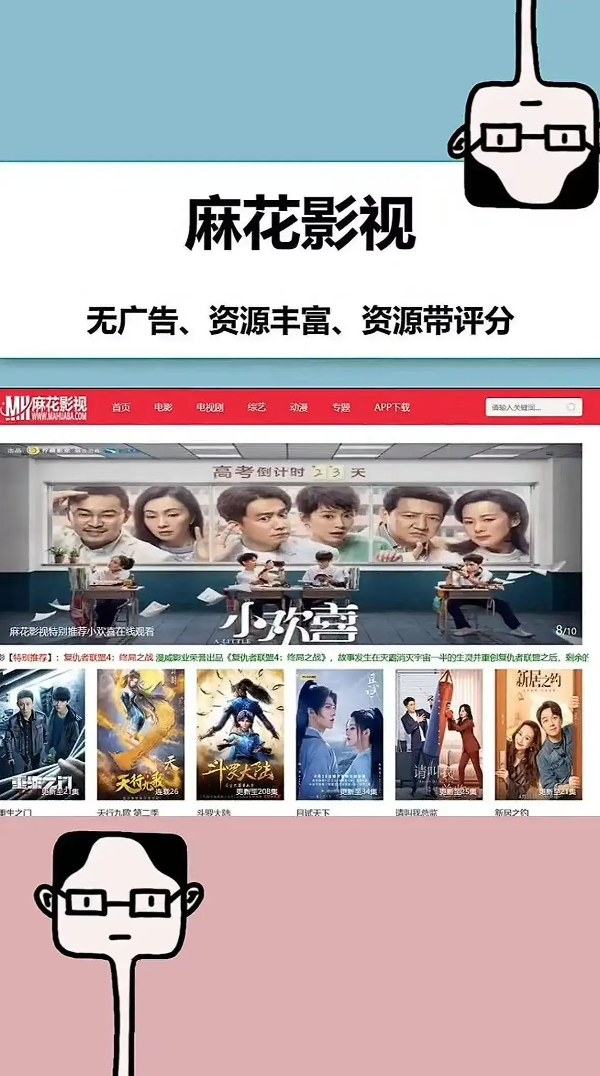 《麻花影视TV版》 · 高清影视资源库 · 全网同步更新 · 免费观看1080P · 电视剧电影全集