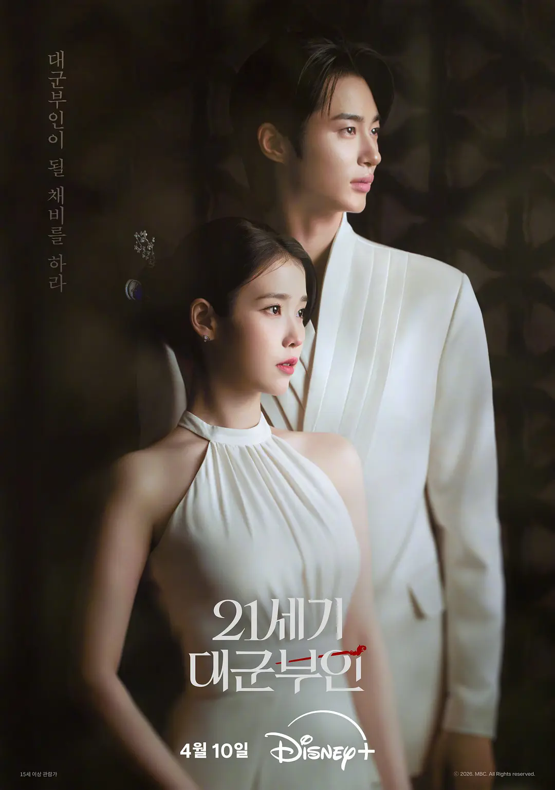 《21世纪大君夫人》全集资源！《21世纪大君夫人》IU主演甜到炸，高清无删减版夸克网盘在线看