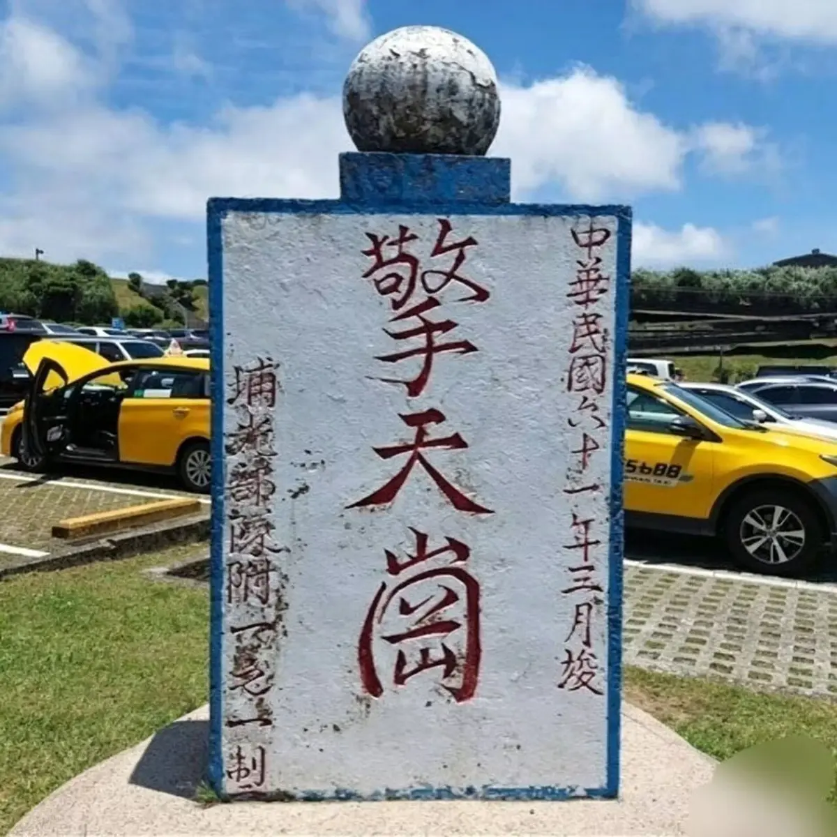 《擎天岗》 · 阳明山完整版 · HD超清 · 夸克网盘不限速 · 在线流畅播放