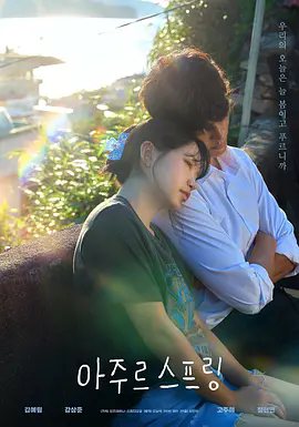立即观看《蔚蓝之春》全集！《蔚蓝之春》高清资源在线播放