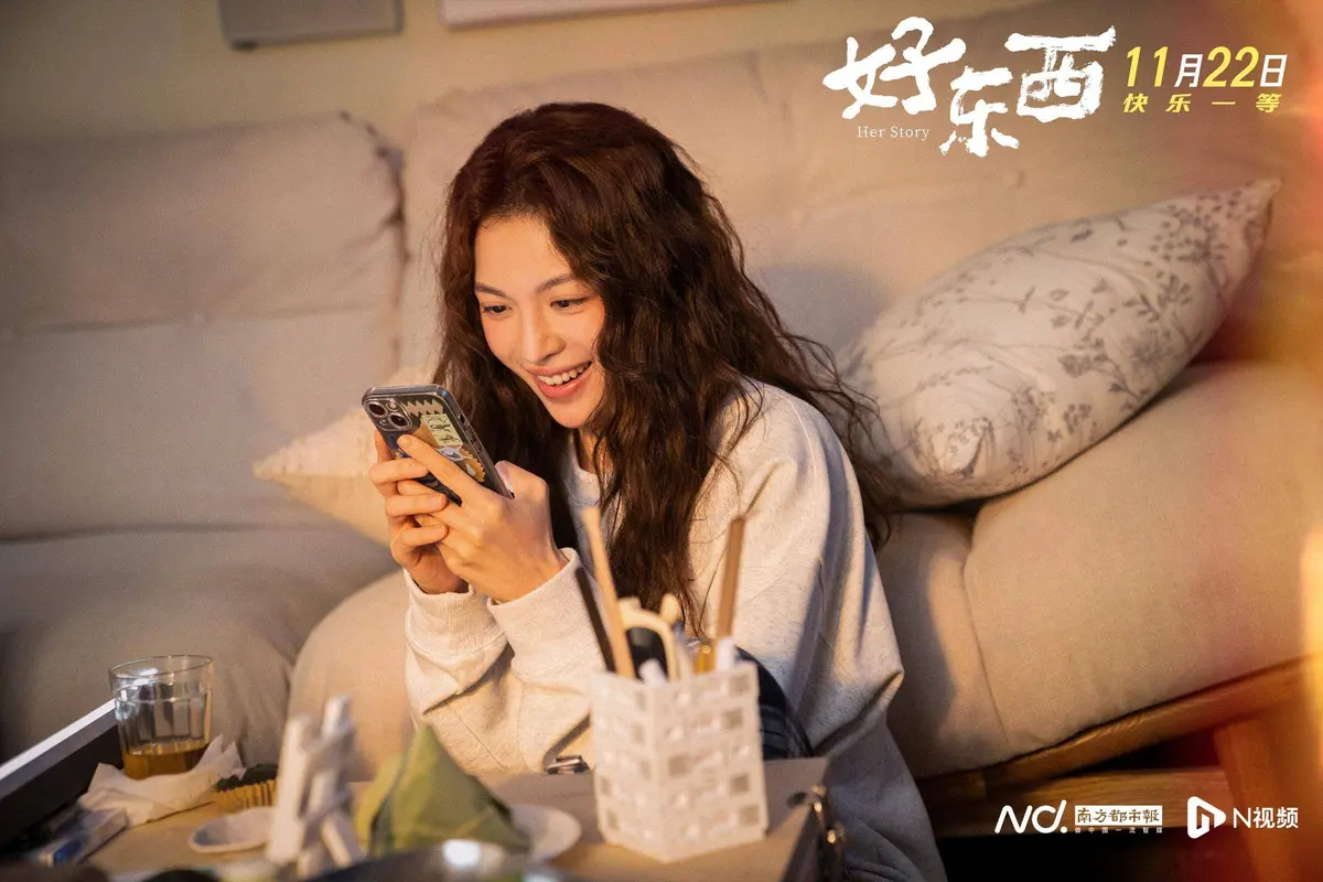 《好东西》超清资源《好东西》完整版百度网盘下载【4K中字】在线观看