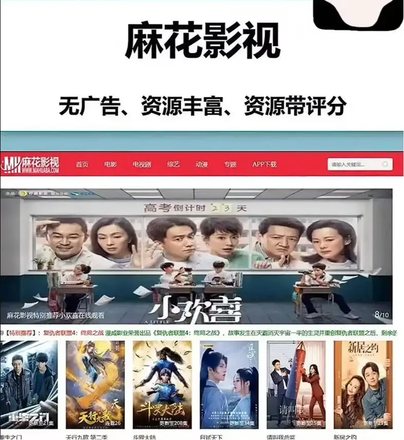 《麻花影视》TV版在哪看？《麻花影视》高清国产电影MV免费全集在线