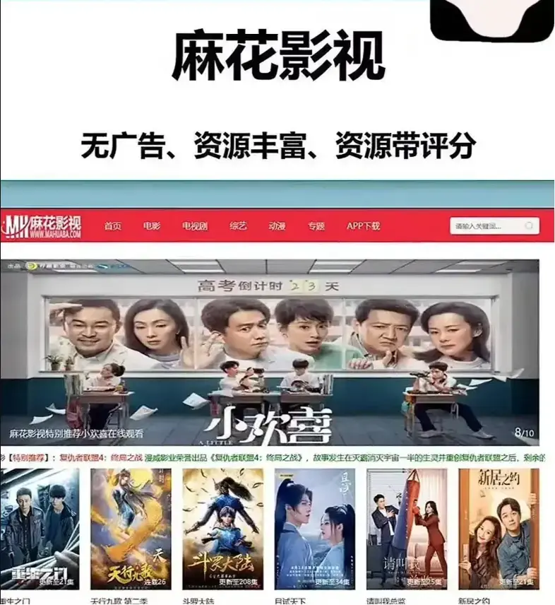 《麻花影视TV版》哪里能看？《麻花影视TV版》1080P超清资源免费追剧攻略