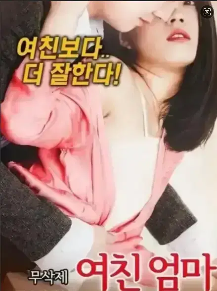 《年轻的儿媳》高清完整版在线播放，《年轻的儿媳》未删减中字免费看-韩国伦理剧揭露复杂婆媳关系与情感纠葛