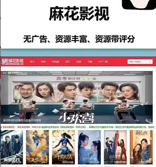 《麻花影视TV版》 · 安卓iOS下载 · 免费看 · 最新电视剧电影 · 1080P蓝光画质