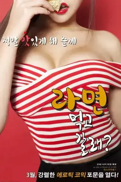 《一起去吃拉面吗》4K高清无删减版在线看-《一起去吃拉面吗》全集超清资源网盘分享