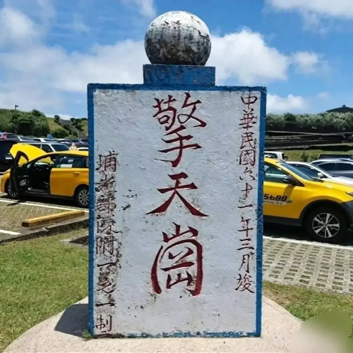 《擎天岗》高清未删减版全集珍藏：《擎天岗》4K画质阳明山诗意风光，百度网盘直链无广告在线观看