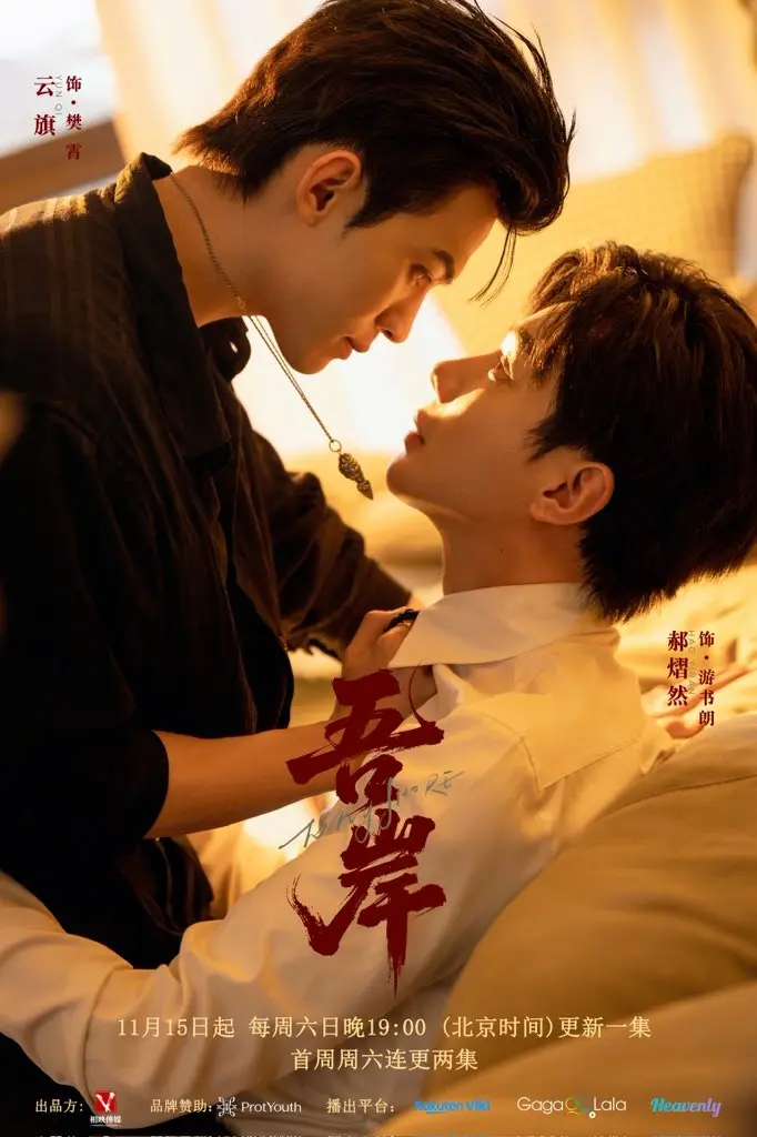 《吾岸番外》4K高清完整版《吾岸番外》未删减泰剧在线观看-百度网盘下载中字资源
