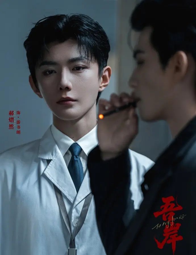 《吾岸》《四面佛》剧版全8集无删减版百度网盘资源-2025高分BL短剧《吾岸》全集高清完整版下载