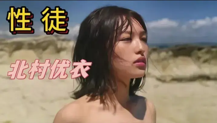 《性徒》 ｜ HD高清 ｜ 无删减版 ｜ 别名 ｜ 世外桃源
