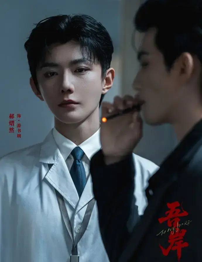 《吾岸》立即观看《吾岸》全集16集+番外《四面佛》未删减高清资源在线播放《吾岸》