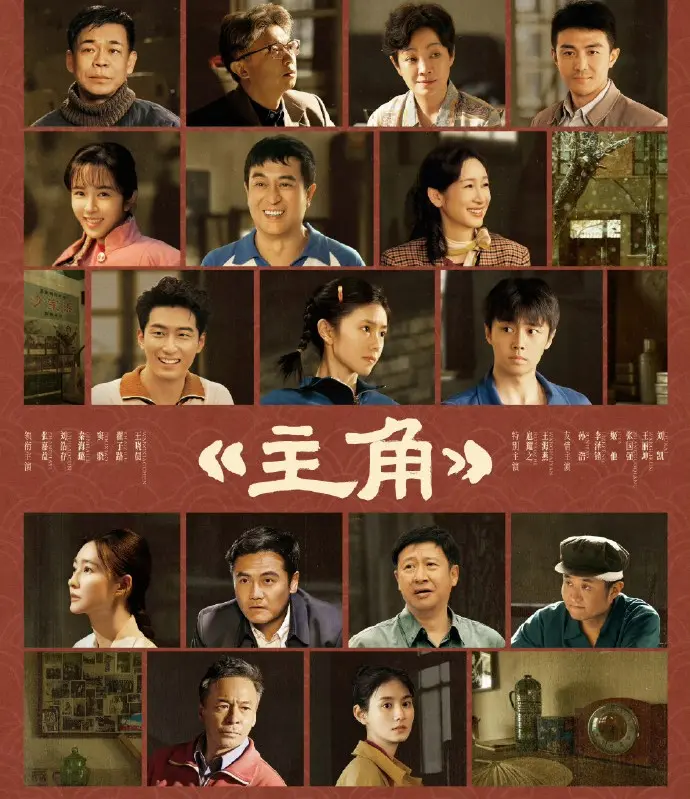 《主角》4K高清版《主角》无删减全集在线观看-《主角》1080P国语版完整资源