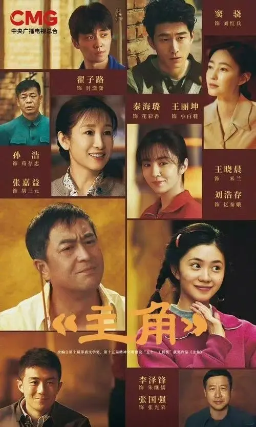 《主角》全集超清资源来了！张嘉译领衔《主角》无删减版，秦腔故事看得我热血沸腾！