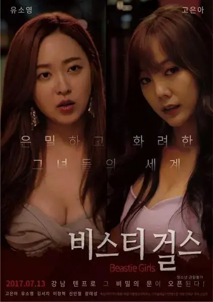 《姐妹牙医肉奴隶》4K高清未删减版《姐妹牙医肉奴隶》完整版在线观看