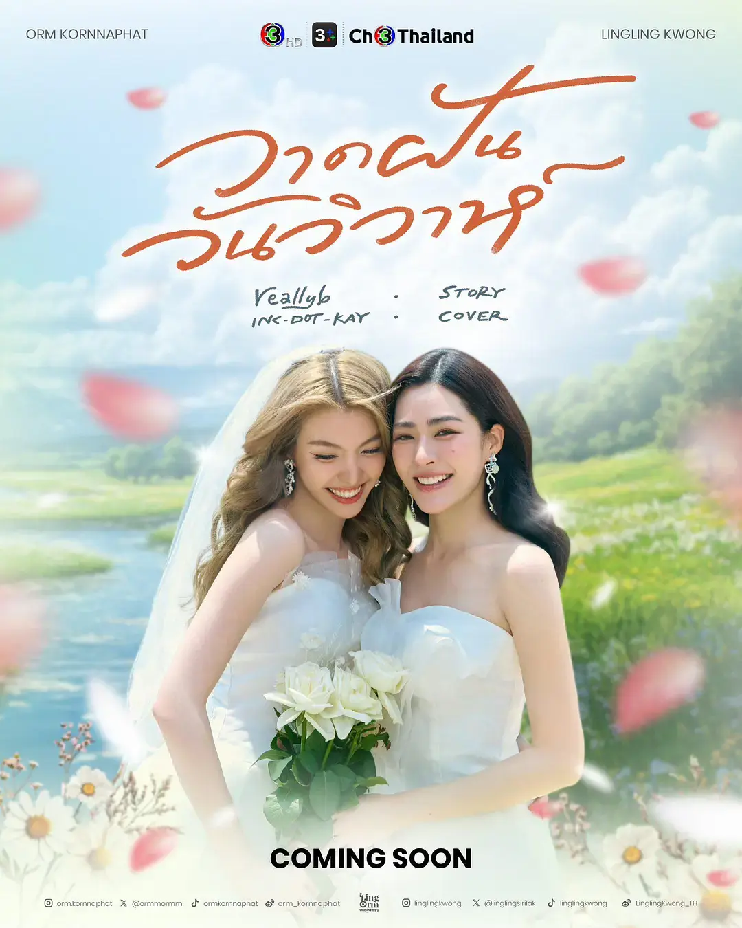 《绘梦婚礼》4K高清版《绘梦婚礼》无删减全集在线观看-2026泰剧爱情剧未删减版资源