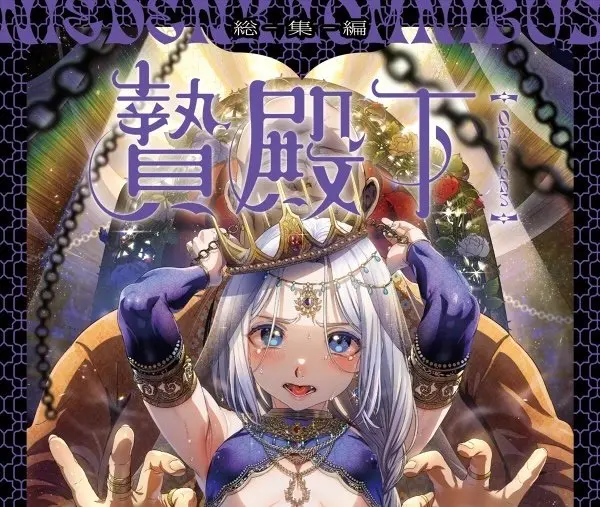 《池咲弥撒漫画合集娼年贞德娼年德古拉无删减版-〈池咲弥撒漫画,娼年贞德,娼年德古拉,池咲老师美少年宇宙之德古拉,媚年贞德〉HD画质-全集免费在线观看》 ｜ 全集 ｜ 未删减 ｜ 4K超清 ｜ 蓝光1080P